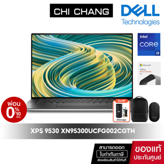 DELL XPS 15 9530 XN95300UCFG002CGTH i9-13900H | 32GB | 1TB | RTX4060 8GB | 15.6" OLED 3.5K | ประกัน 3ปี Onsite