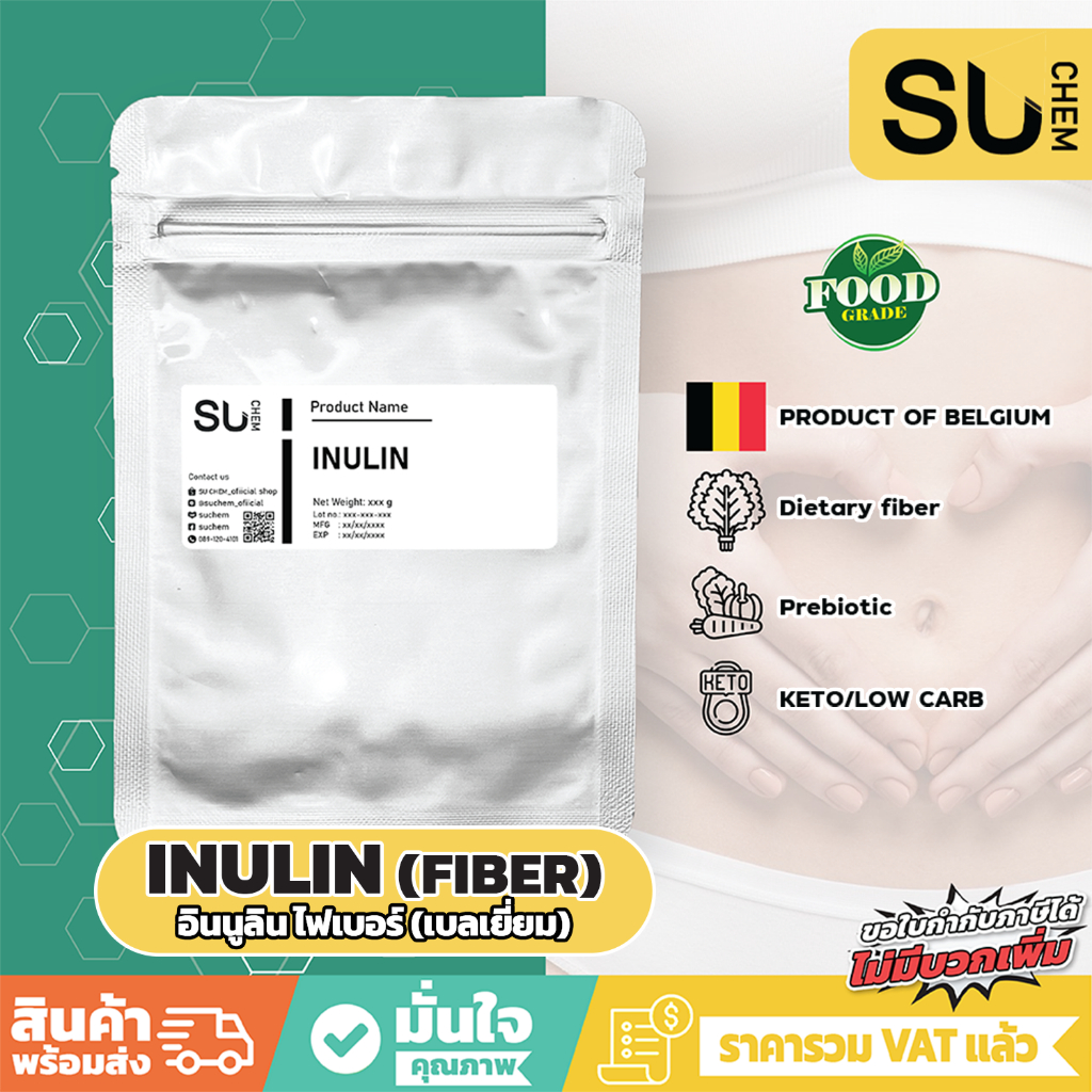 คีโต KETO อินนูลิน ไฟเบอร์ พรีไบโอติก / อินูลิน / Inulin Fiber Prebiotic / LOW CARB