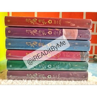 เชิญร่ำสุรา เล่ม 1- 6 จบ (หนังสือมือสอง)