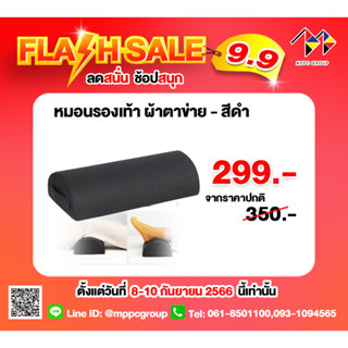 ⚡Flash Sale 9.9 เหลือชิ้นละ 299 บาทเท่านั้น ⚡หมอนรองเท้า หมอนรองขา รองน่อง หมอนรองก้น หมอนรองนอน หมอนรองเข่า