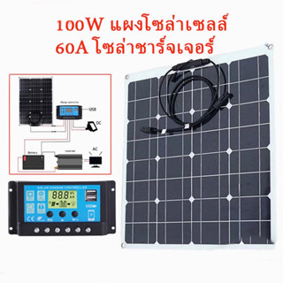 COD แผงโซล่าเซลล์ Solar Cell Panel 20 100W 18v วัตต์ สำหรับชาร์จแบตเตอรี่ แผงโซร่าเซลล์ สินค้าคุณภาพดี กลางแจ้งกิจกรรม