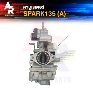 คาร์บูเรเตอร์ คาบู YAMAHA - SPARK 135 คาบู คาบิว สปาร์ค135 SPARK135 คาบูเรเตอSPARK คาบิวสบาร์ค คาบูSPARK135 คาบูสปาค135