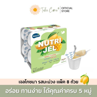 นครินทร์ เจลโภชนา รสมะม่วง 90 กรัม 8 ถ้วย (รวม 720 กรัม) Nakarin Nutri Jel อาหารคนสูงวัย อาหารผู้สูงอายุ อาหารผู้ป่วย