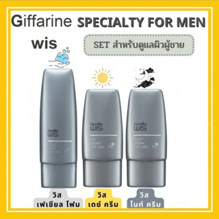 ชุดผลิตภัณฑ์บำรุงผิวหน้าผู้ชาย กิฟฟารีน โฟมล้างหน้า วิส / ครีมบำรุงและกันแดด วิส /ไนท์ ครีม วิส / GIFFARINE WIS FOR MEN