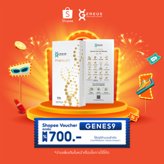 Geneus DNA PREMIUM (พรีเมียม)