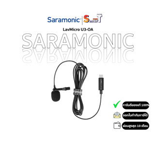 Saramonic LavMicro U3-OA  ประกันศูนย์ไทย