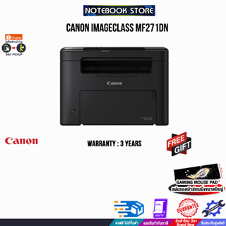 CANON image CLASS MF271dn (MF271DN)/ประกัน 3 YEARS