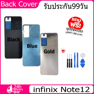 ฝาหลังสีดำสีฟ้าสีเทาสำหรับ infinix Note12