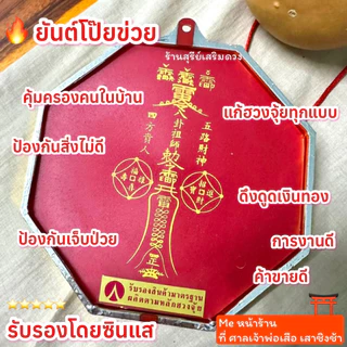 ‼️ผ่านพิธี💯 มีหน้าร้าน🔥กระจกแปดเหลี่ยมสิงห์คาบดาบ แก้ฮวงจุ้ย (แบบนูน) น้ำเต้า ของแต่งบ้าน กระจก8เหลี่ยม