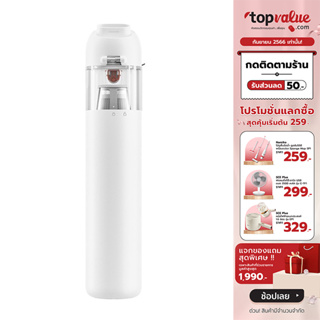 [เหลือ 943 ทักแชท] Xiaomi Mi Vacuum Cleaner Mini เครื่องดูดฝุ่นพกพาไร้สาย ความเร็วการหมุน88000 รับประกัน 1 ปี