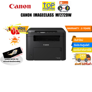 [ผ่อน 0% 10 ด.]CANON imageCLASS (MF272DW)/ประกัน 3 YEARS