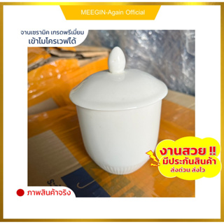 แก้วฟาปิดเซรามิค ceramic mug เซรามิกพอร์ซเลนน้ำหนักเบาทนความร้อนสูง เซรามิกเนื้อหนา คุณภาพดี ราคาถูก สินค้าพร้อมส่ง