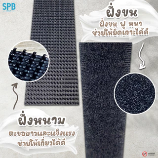SPB เทปกาวตีนตุ๊กแก ชุด 5 m. หนามและขน กว้าง 2 ซม. กันน้ำ ติดแน่น ขายยกม้วน ใช้ในงาน DIY ต่างๆ
