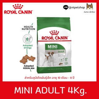 ROYAL CANIN MINI ADULT ขนาด 4 กิโลกรัม