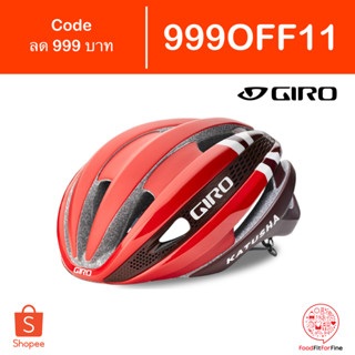 [Code 999OFF11] หมวกจักรยาน Giro Synthe MIPS Katusha