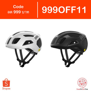 [Code 999OFF11] หมวกจักรยาน POC Ventral Air WF MIPS Wide Fit AF Asian Fit