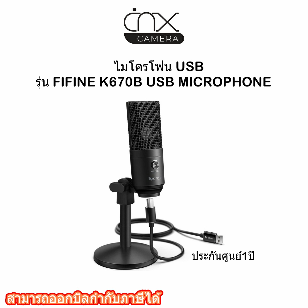 ไมโครโฟน USB รุ่น FIFINE K670B USB MICROPHONE ประกันศูนย์1ปี