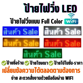 P10(16x64cm )ป้ายไฟวิ่ง LED ป้ายไฟวิ่งสำเร็จรูป เปลี่ยนข้อความผ่านมือถือไม่ต้องต่อสาย รับประกัน 1 ปี Indoor/Outdoor