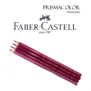 ดินสอสี Faber Castell Classic Colour รุ่นอัศวิน (จำหน่ายแยกแท่ง) กลุ่มสีชมพู