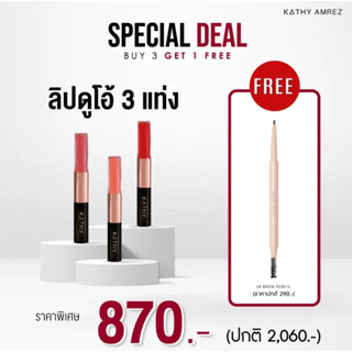 ลิปดูโอ สั่ง3 ฟรีดินสอคิ้วทันที 🔥5แถมรีมูฟเวอร์1💋LIP DUO MATTE&amp;SHINE ลิปฉ่ำไม่ติดแมส