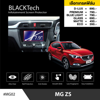 MG ZS ก่อนปี2019 (MG02) ฟิล์มกันรอยหน้าจอรถยนต์ ฟิล์มขนาด 7.9 นิ้ว - BLACKTech by ARCTIC (มี 6 เกรดให้เลือก)