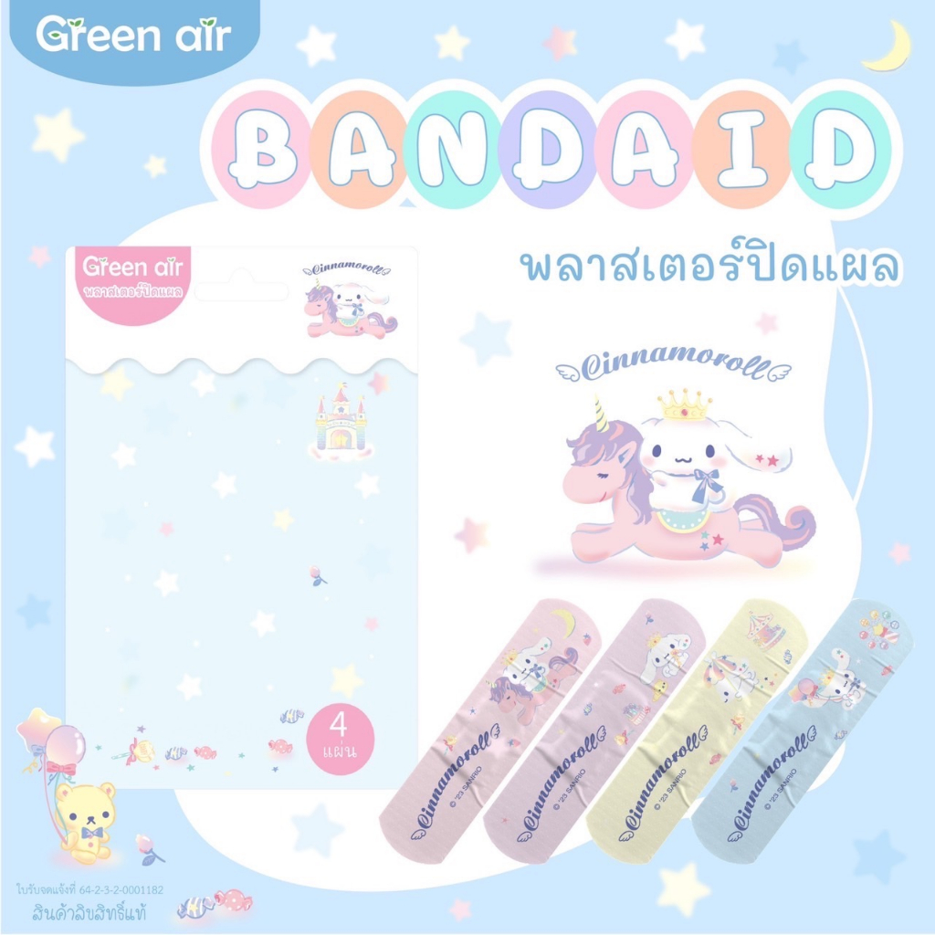 พร้อมส่ง พลาสเตอร์ปิดแผล แบบซอง Sanrio & Disney plaster ลิขสิทธิ์แท้
