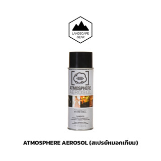 สเปรย์หมอกเทียม Aerosol Atmosphere