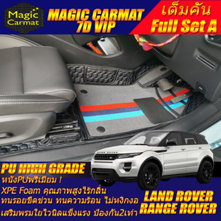 Land Rover Range Rover Evoque 4ประตู 2011-2015 (เต็มคันรวมท้ายรถA) พรมรถยนต์ Range Rover Evoque พรม7D VIP High Grade