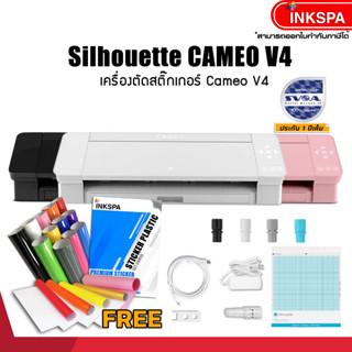 เครื่องไดคัทสติ๊กเกอร์ Silhouette Cameo 4 เครื่องตัด ฉลากสินค้า   อัจฉริยะ ตัวใหม่ Cameo V4 by inkspa