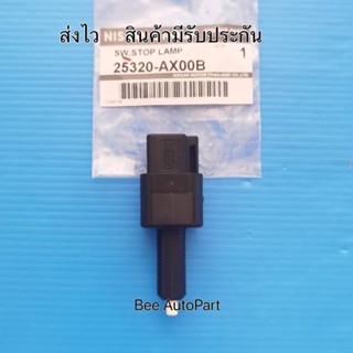 สวิตช์​ไฟเบรค​ Nissan​ March, Almera​ 4ขา​ แท้​ Part:25320-A…