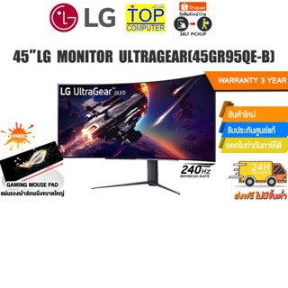 LG 45GR95QE-B /ประกัน 3Y