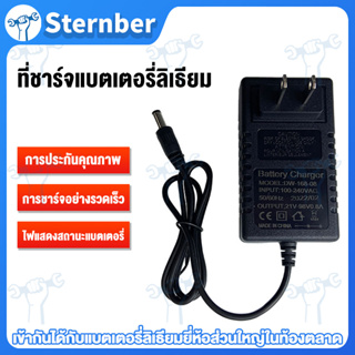 ปลั๊กชาร์จ 12V/21V ชาร์จได้อย่างปลอดภัย อะแดปเตอร์เครื่องชาร์จแบตเตอรี่ลิเธียม เครื่องชาร์จแบตเตอรี่ battery charger