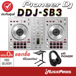 [ใส่โค้ดลด1000บ. พร้อมส่ง] Pioneer DDJ-SB3 เครื่องเล่นดีเจ / ดีเจ คอนโทรลเลอร์ ประกันศูนย์มหาจักร Pioneer DDJ SB3