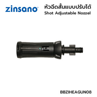 ZINSANO หัวฉีดแบบสั้น แบบปรับได้ รุ่น BBZIHEAGUN08 รุ่นที่ใช้งานได้ FA1002 , FA1004 , FA1202 , FA1351 , ZN1101