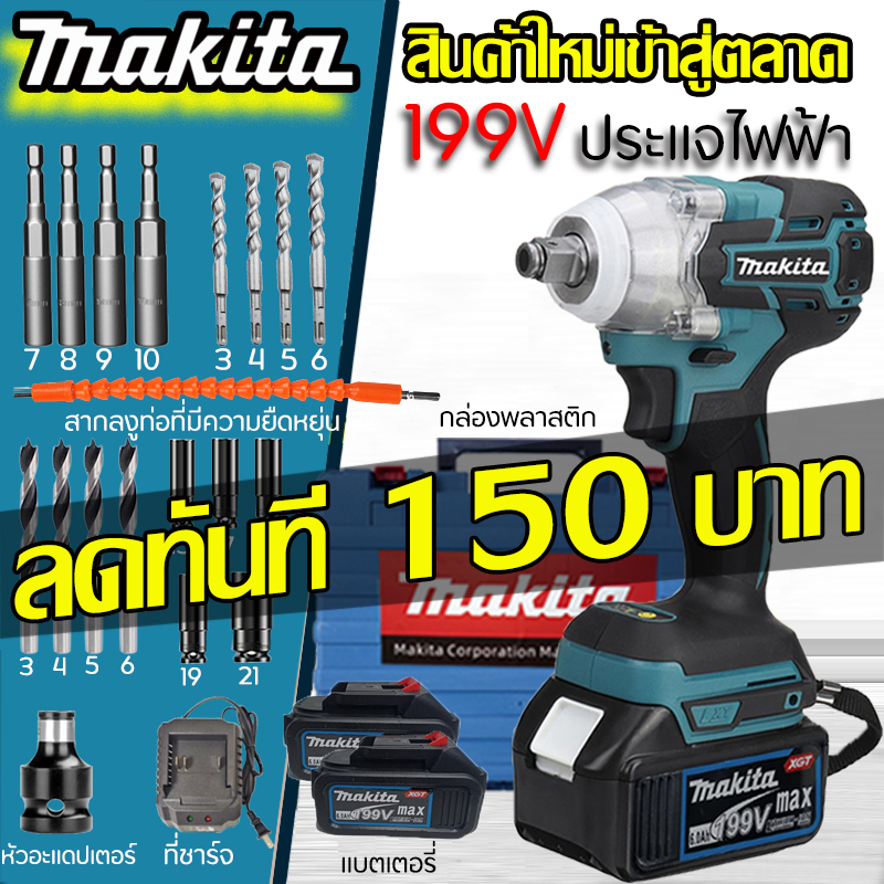 MAKITA（ปลอกกล่อง*9+หัวเจาะ*9） ประแจไฟฟ้าไร้สาย 199V ไฟฟ้าประแจผลกระทบ แบตเตอรี่ลิเธียม*2 520 N.M ประแจไฟฟ้า