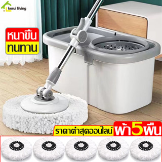 ชุดถังปั่น ไม้ม็อบ ม็อบถูพื้น Spin Mop ทำความสะอาดได้ทุกคราบ ไม่มีคราบตกค้าง ถังปั่นไม้ถูพื้น หัวสแตนเลส มี 2 สีให้เลือก