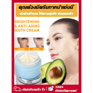 ครีมบำรุงผิวหน้า 50g เปปไทด์ครีม ต่อต้าน ริ้วรอย ผิวเนียนนุ่ม ซึมซาบเร็ว ให้ความชุ่มชื้น ประกอบด้วยสาระสำคัญของอะโวคาโด