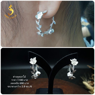 (JindaJewelry)ต่างหูดอกไม้เงินแท้92,5%