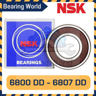 NSK 6800 DD NSK 6803 DD NSK 6804 DD NSK 6805 DD NSK 6806 DD NSK 6807 DD ของแท้100%