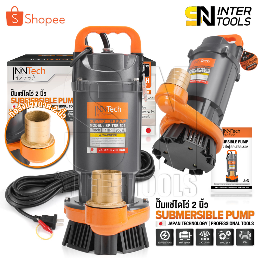 InnTech ปั๊มแช่ 2 ดูดโคลน 950W 1HP มอเตอร์ทองแดงแท้ 100% Divo แรงดันสูง Submersible Pump รุ่น SP-TSB-522 (2 นิ้ว)
