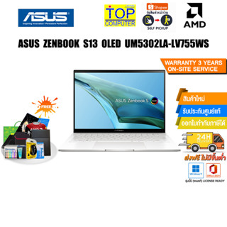 ASUS ZENBOOK S13 OLED (UM5302LA-LV755WS)/R7 7840U/ประกัน 3 YEARS+Onsite+อุบัติเหตุ 1 ปี