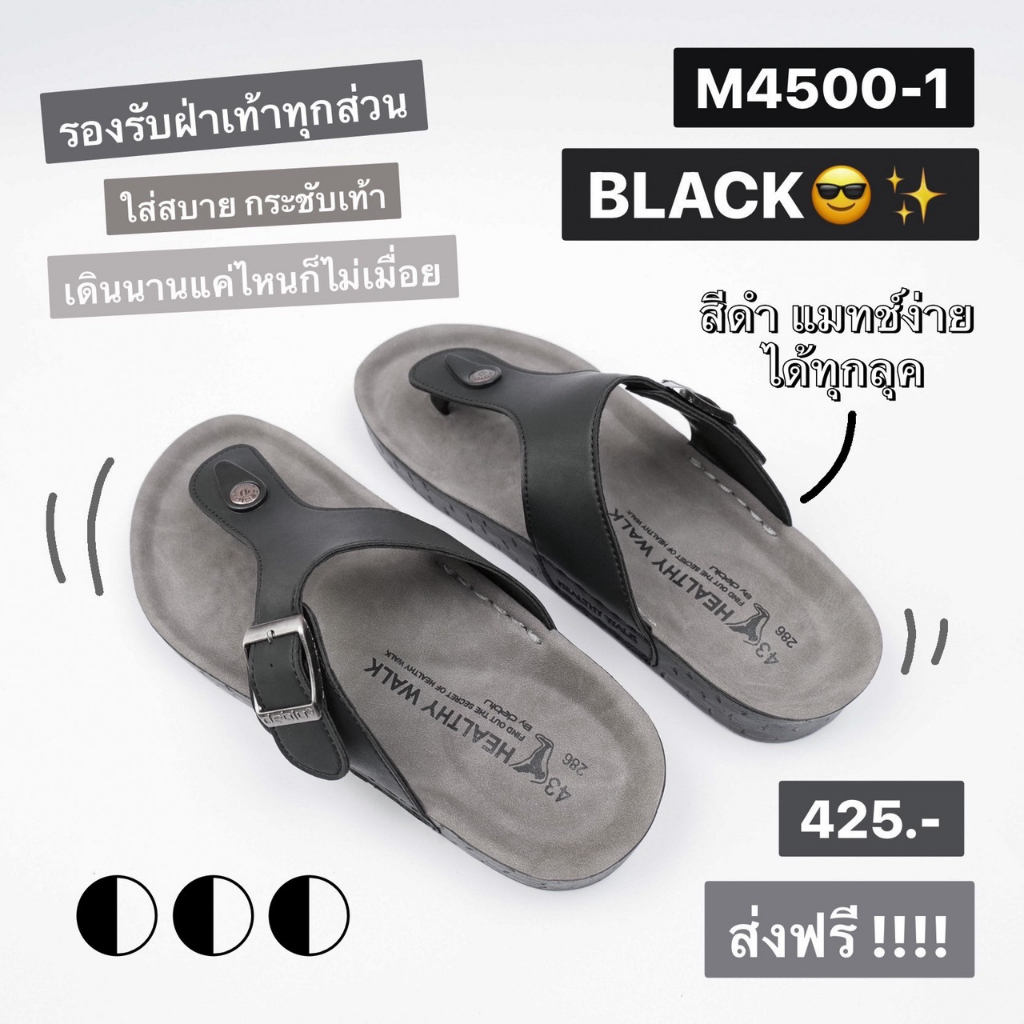 VIDVIEW !!ลดสนั่น!! รองเท้าแตะชาย แบบหนีบ เพื่อสุขภาพ Deblu M4500-1 เบอร์ 39-44 สไตล์แฟชั่น