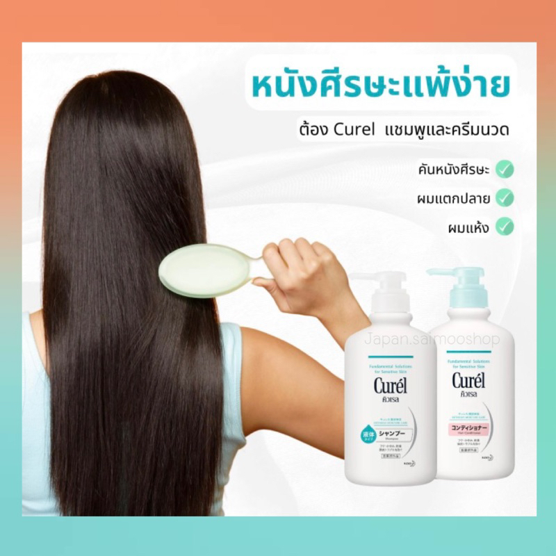 🎌 จัดส่งไว 🎌 Curel INTENSIVE MOISTURE CARE Shampoo / Conditioner ขวดปั้ม ถุงเติมและชนิดพกพา
