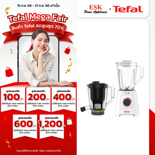 Tefal เครื่องปั่น 2 in 1 รุ่น BL42Q166 กำลังไฟ 600 วัตต์ (รับประกันศูนย์ 2 ปี )