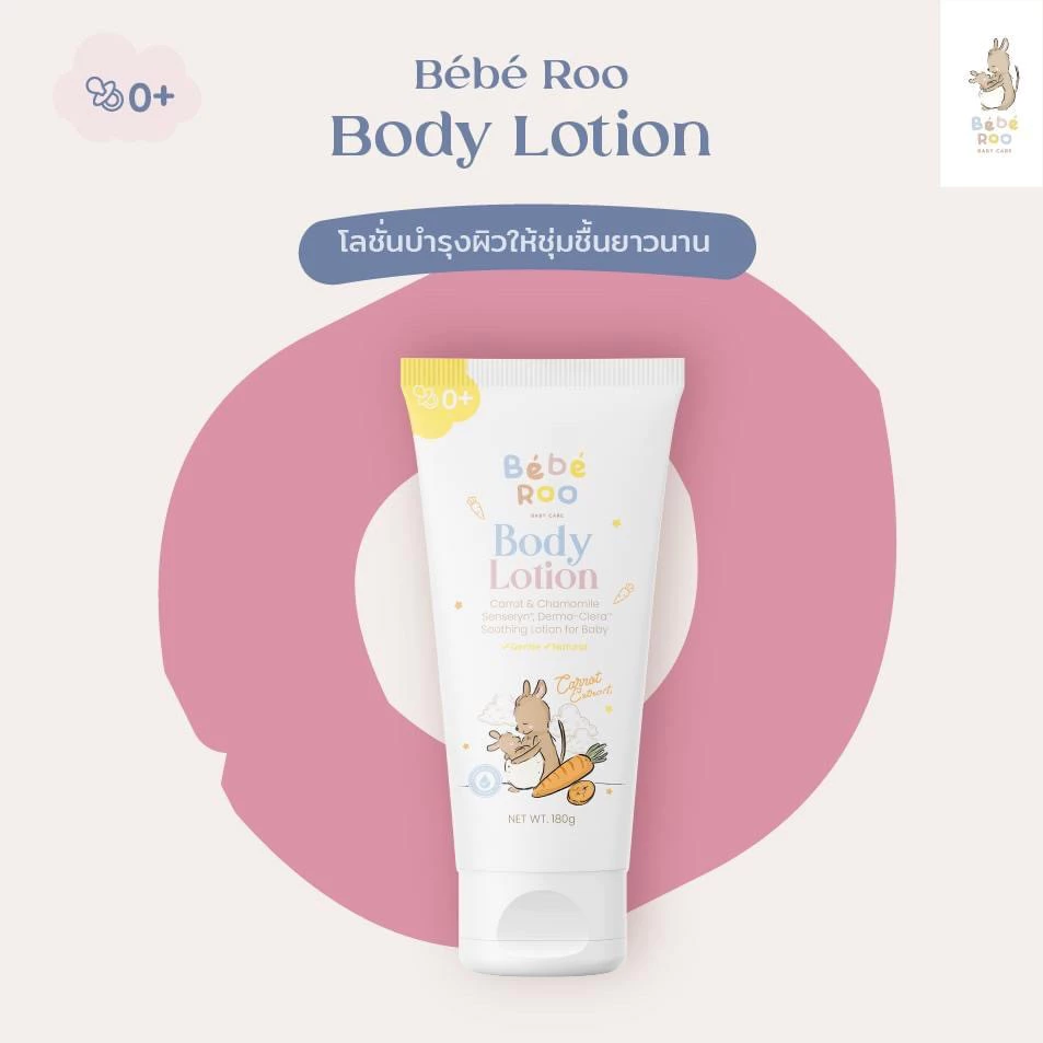 (ส่งด่วน) Bebe roo สกินแคร์ดูแลผิว ทิชชู่เปียก โลชั่นบำรุงผิว โฟมอาบน้ำเด็ก thumbnail 5