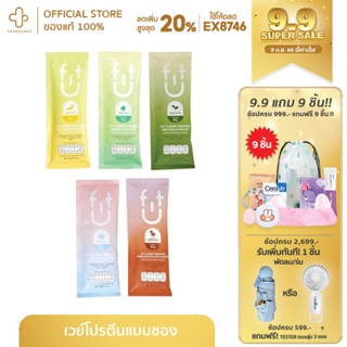 [9.9กรอกโค้ด📌99EQE4ลด25%] FIT U เวย์โปรตีน คุมน้ำหนัก TRIAL SET รวม 5 รสชาติ ดาร์กช็อกโกแลต/ เมลอน/ มัทฉะ/ วานิลลา/ กล้ว