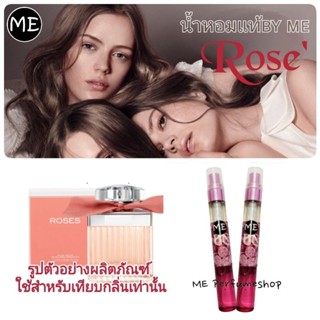 น้ำหอม Roses (น้ำหอมกลิ่นกุหลาบ)