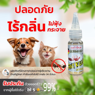 GERMANY ANT KILLER #ANT BAIT #เจลกำจัดมด #ยาฆ่ามด #ยากำจัดมด #ตรารถราง ตายยกรัง