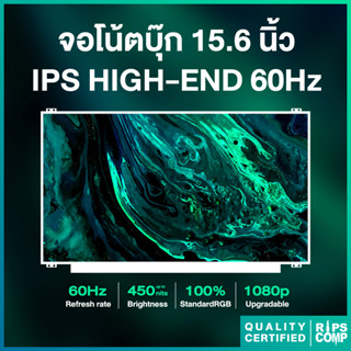 จอโน้ตบุ๊ค 15.6 นิ้ว IPS HIGH-END 60Hz (100% sRGB) LED Slim 30 pin