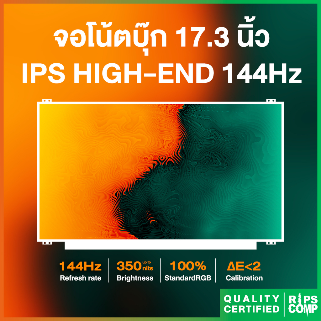 จอโน้ตบุ๊ค 17.3 จอสีตรง IPS HIGH-END 144Hz 100% sRGB (40 pin)
